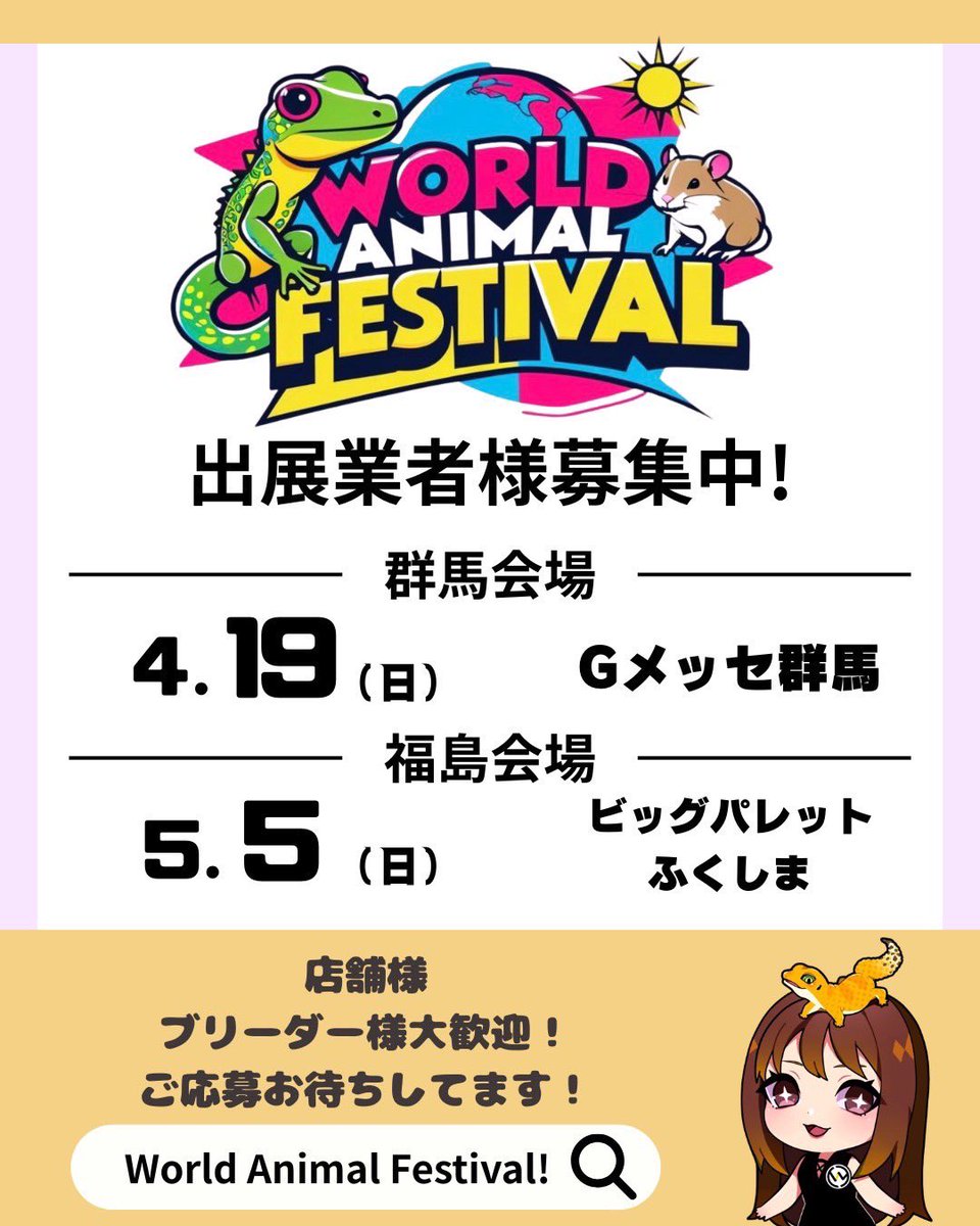 World Animal Festival! tweet media