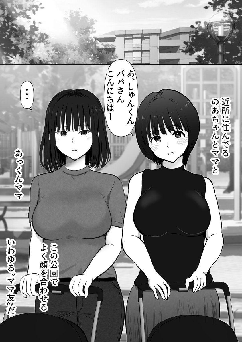 FX借金妻 家賃滞納して大家に身体でお支払い(むらむら村ソン)｜無料エロ漫画試し読み