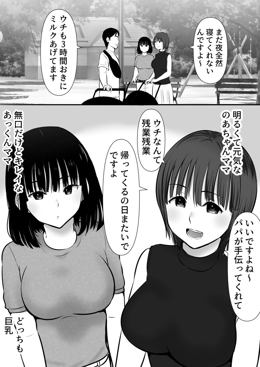 FX借金妻 家賃滞納して大家に身体でお支払い(むらむら村ソン)｜無料エロ漫画試し読み