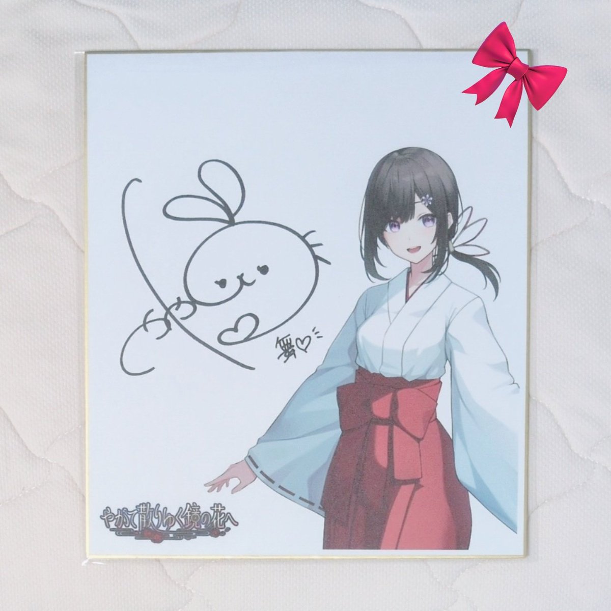 工画堂スタジオ様の『やがて散りゆく鏡の花へ』フォロー&RP