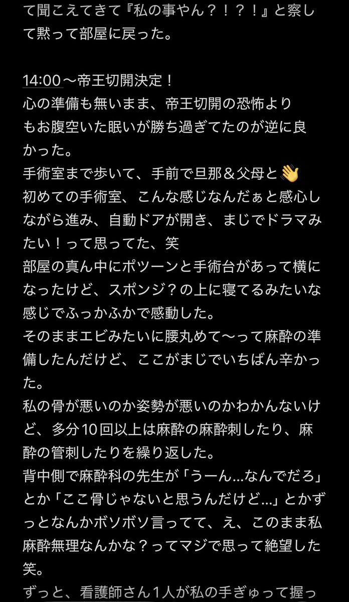 tyty8_8's tweet photo. 誰の役にも立たない 出産レポ記録用

初産 計画無痛（和痛)分娩→帝王切開
2026/2/27 （予定日3/15）37w 5d出産
👶🏻2382g 身長45cm https://t.co/iTXwUOeCMP