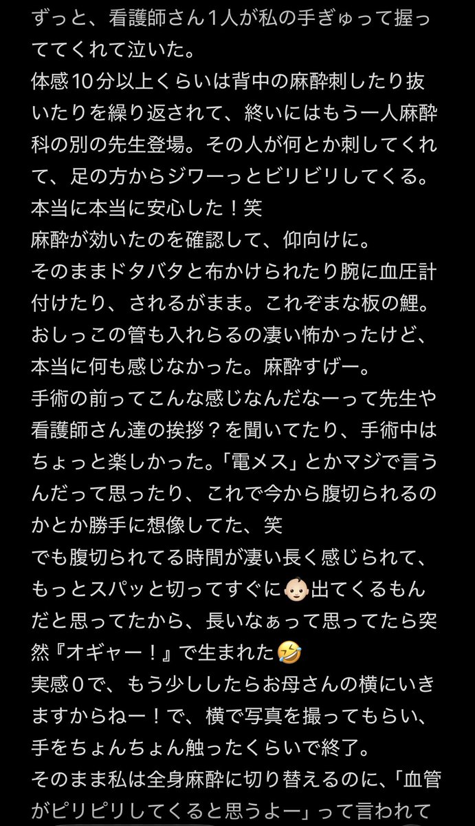 tyty8_8's tweet photo. 誰の役にも立たない 出産レポ記録用

初産 計画無痛（和痛)分娩→帝王切開
2026/2/27 （予定日3/15）37w 5d出産
👶🏻2382g 身長45cm https://t.co/iTXwUOeCMP