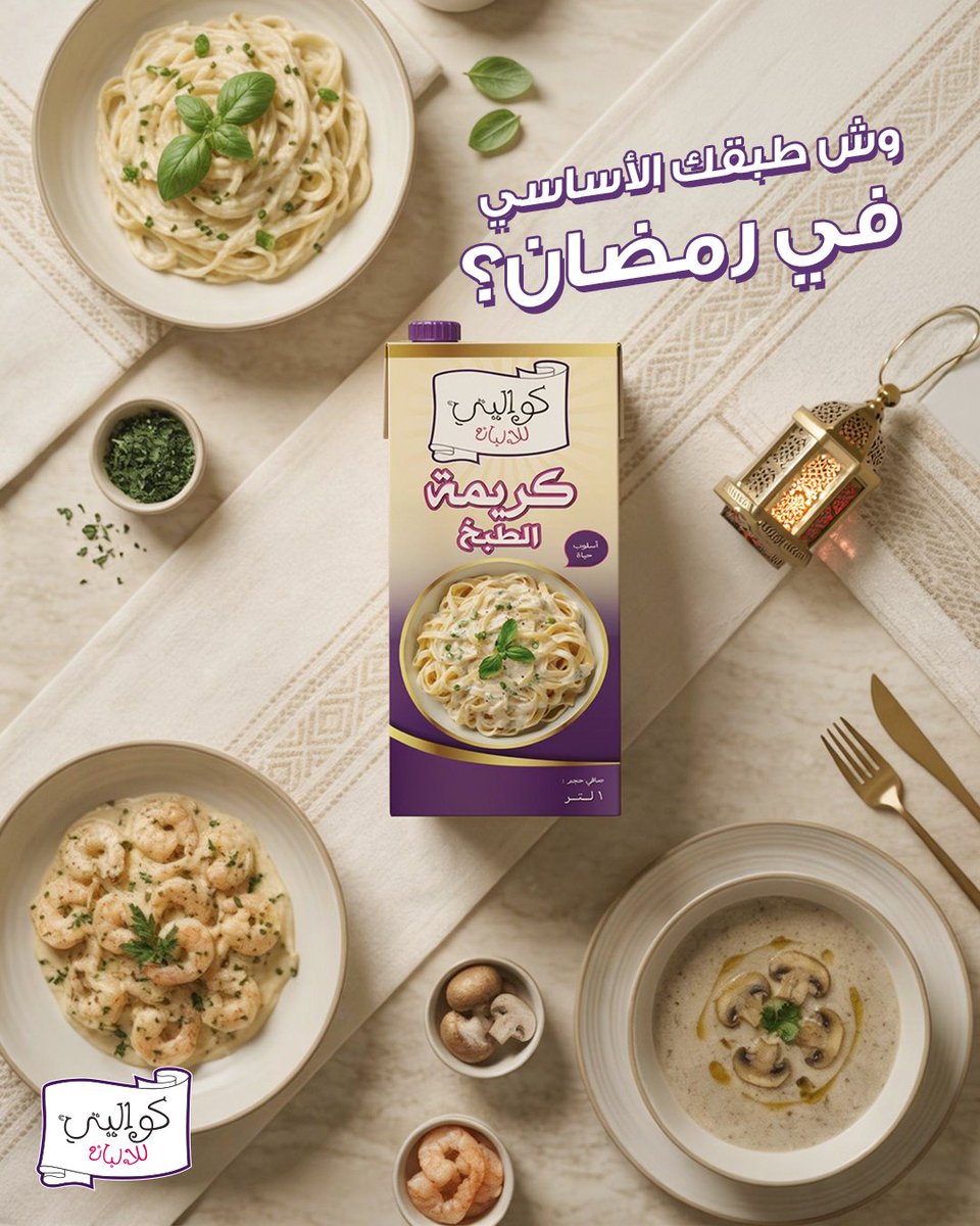 Kwality كـوالــيـتــي tweet media