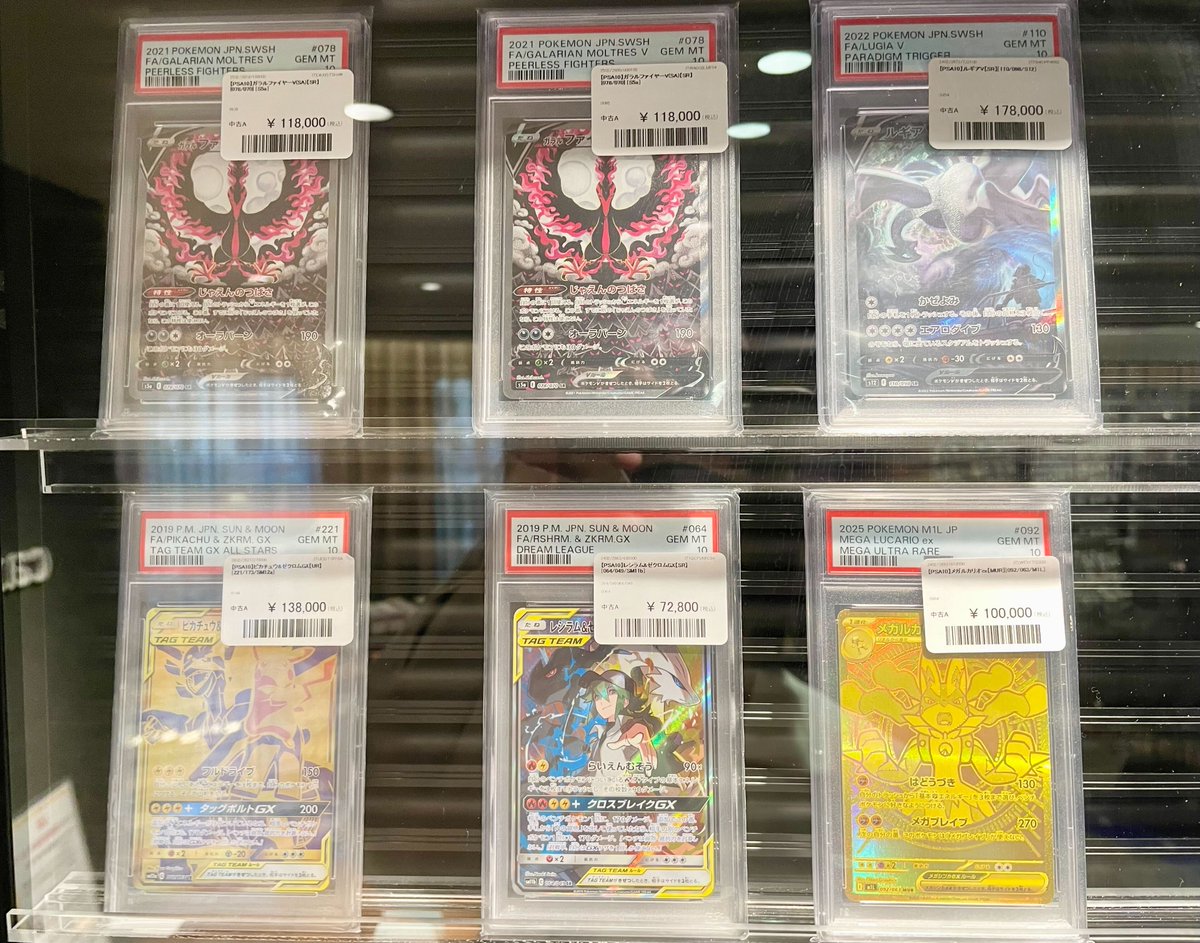 🎊ポケカ 入荷情報🎊 人気のPSA10鑑定品を入荷しました！ 【PSA10