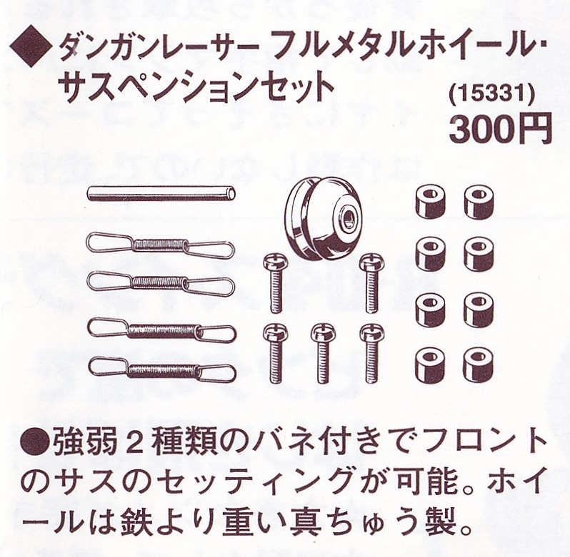 マスダンの前世。