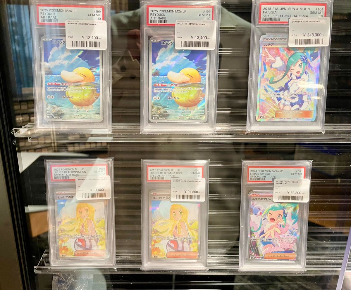 🎊ポケカ 入荷情報🎊 人気のPSA10鑑定品を入荷しました！ 【PSA10
