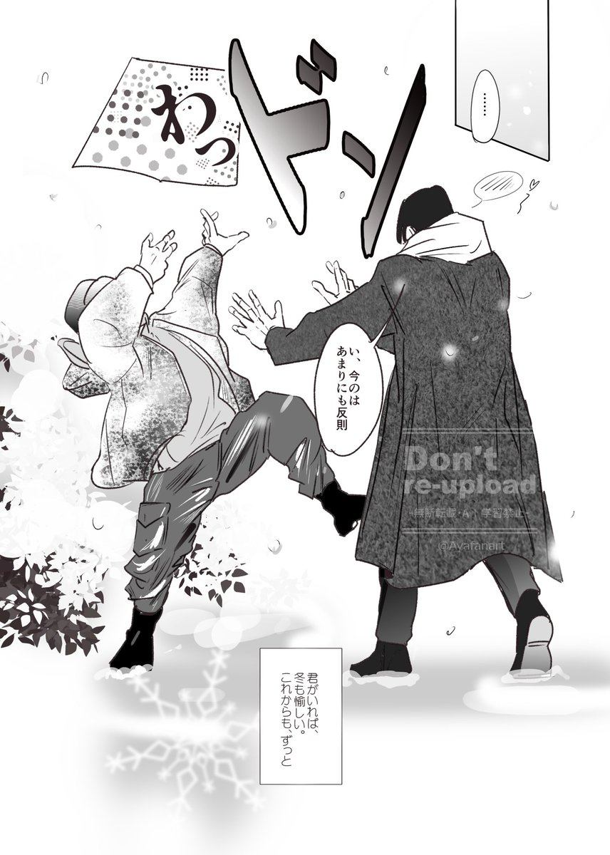 冬の🐳～君がいれば冬も愉しい～