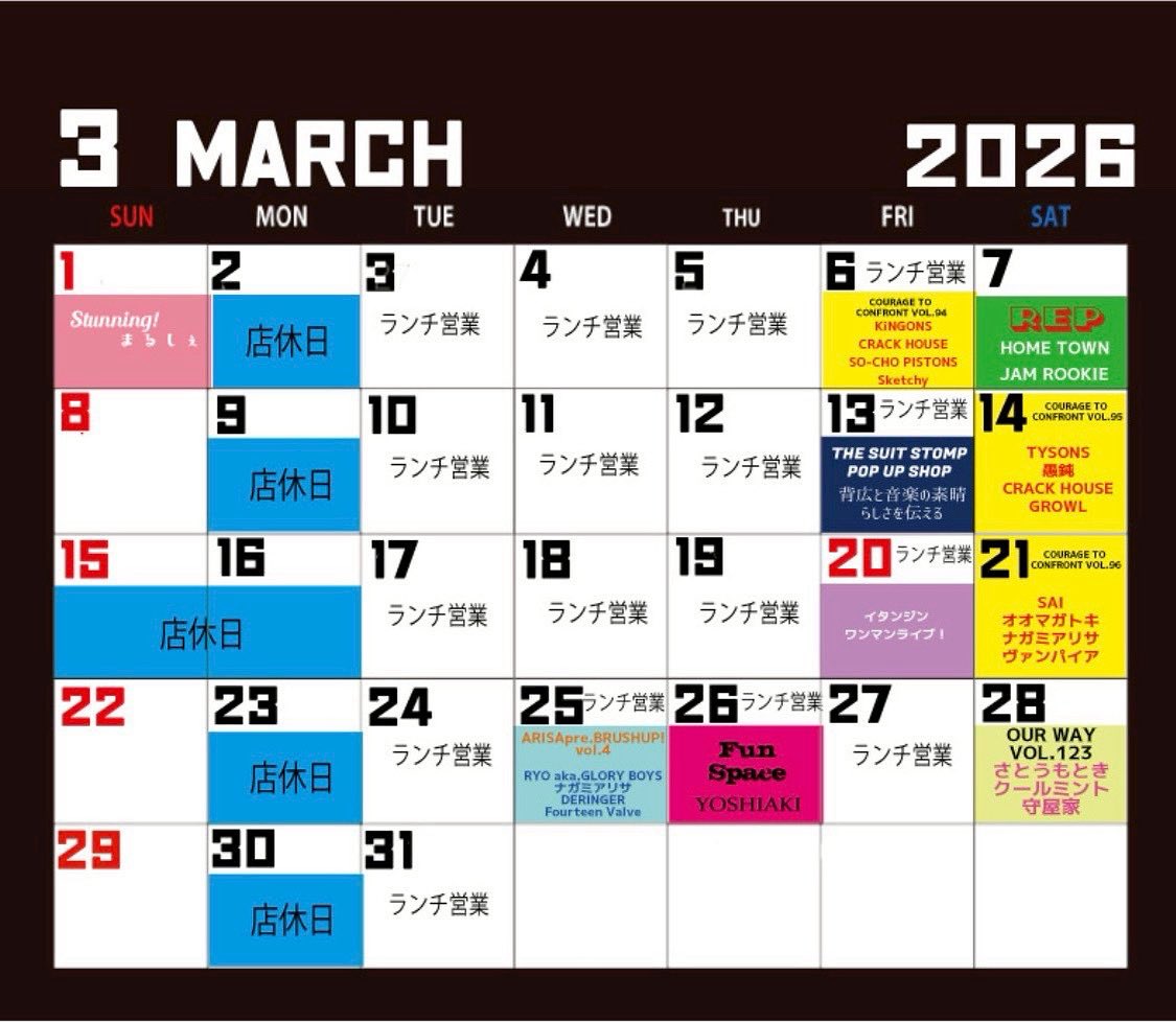 ALIVE3月のスケジュール🗓️です‼︎
よろしくお願いいたします🙇💥💥💥

#島根県
#益田市
#ALIVE
#ライブハウスで遊びましょう