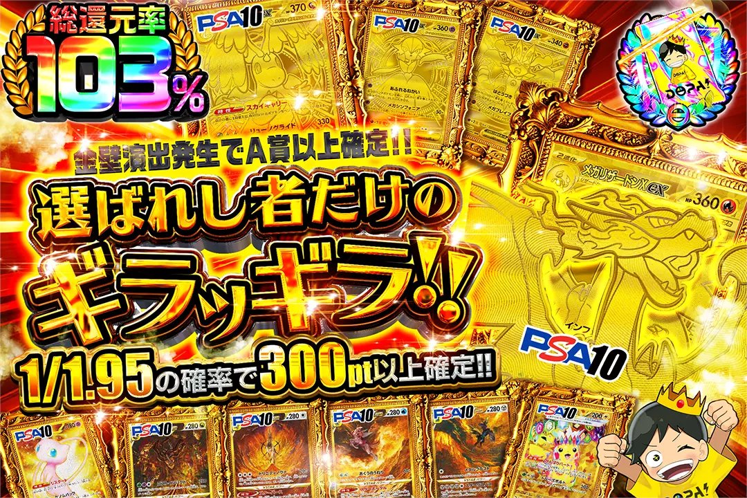 DOPA_0124's tweet photo. 🔥深夜の激アツオリパ発売!!🔥

🌟総還元率103%!! 
🌟1/1.95の確率で300pt以上確定!!
🌟金壁演出発生でA賞以上確定!!

🔥選ばれし者だけのギラッギラ!!🔥
販売開始(https://t.co/UKOJC9fowD)

フォロー&amp;RP&amp;いいねで
1名様に2,000ptプレゼント🎁
〆切 3/5 10時 https://t.co/KteEbWIBzc