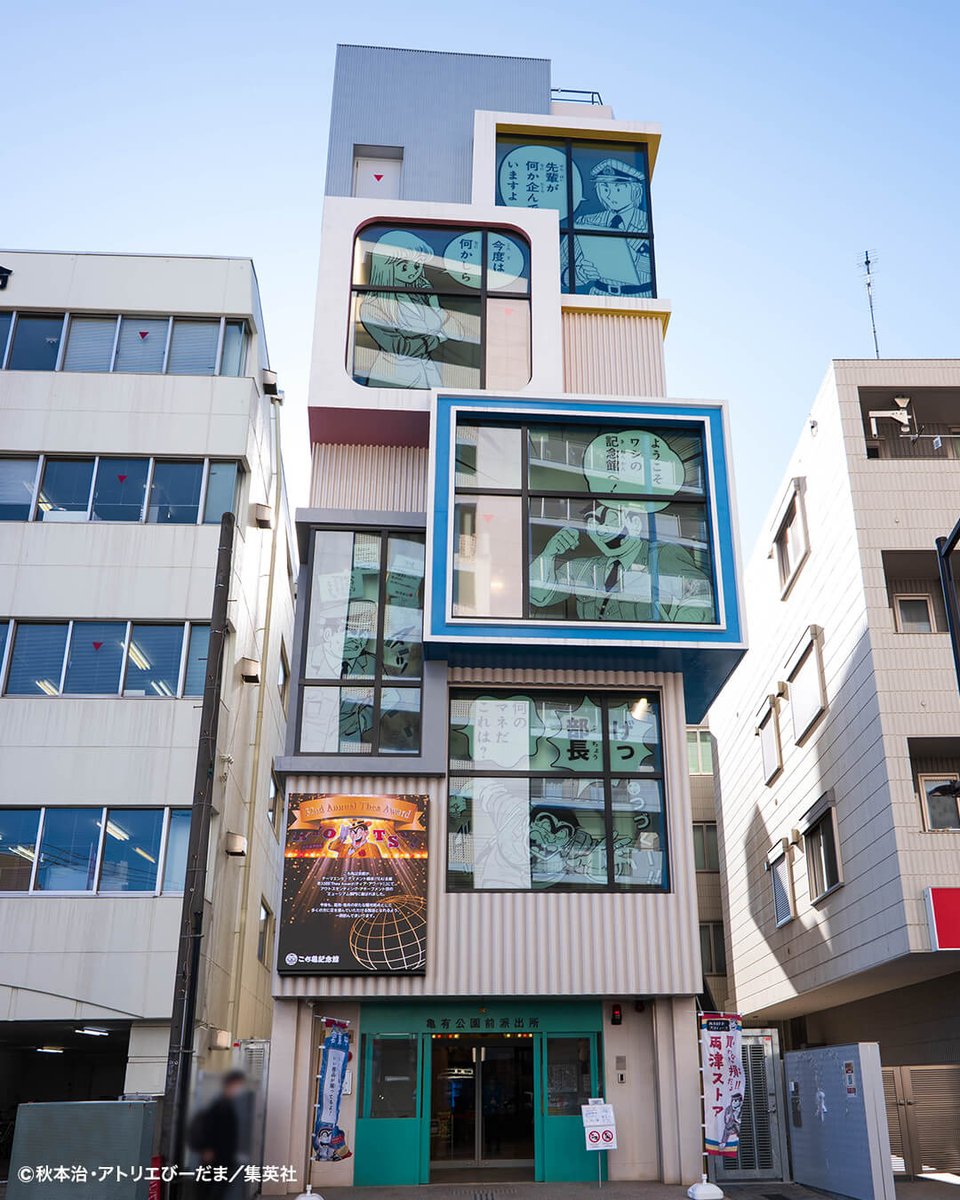 こち亀記念館【公式】 (@kochikamemuseum) / Posts / X