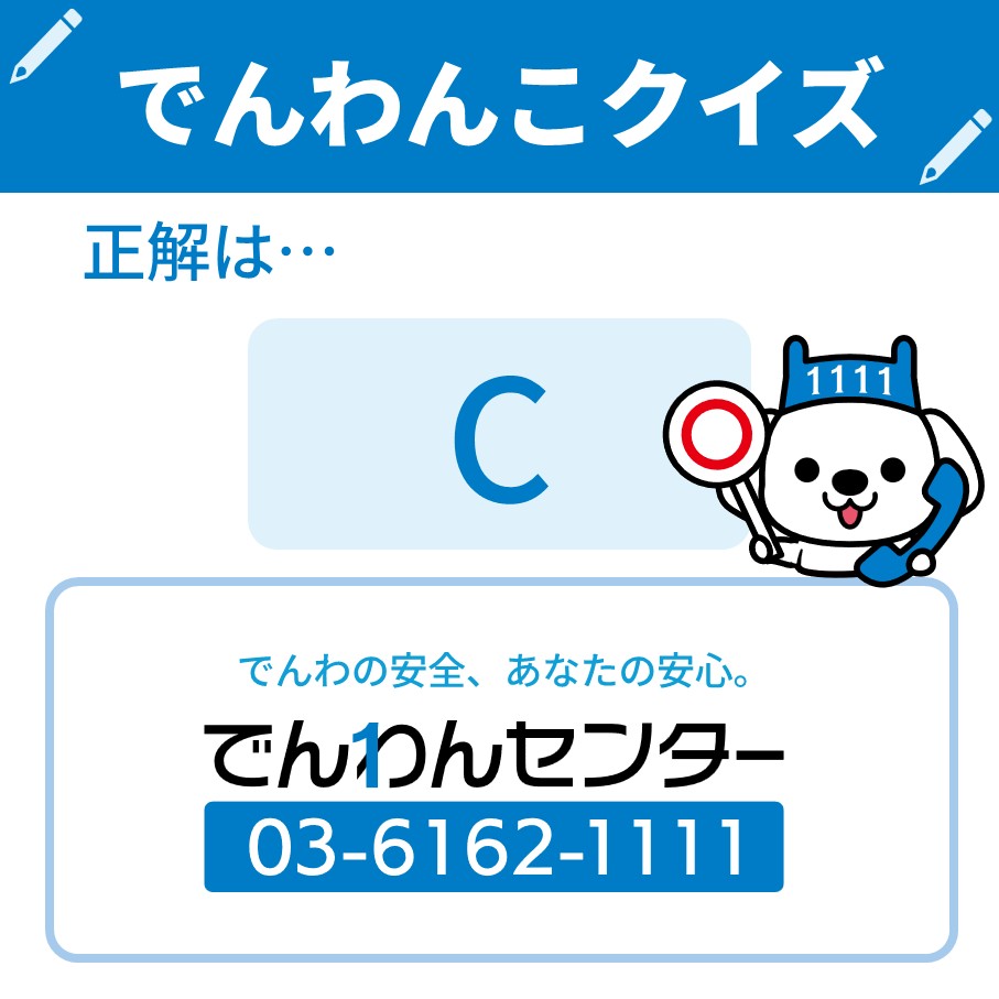でんわんセンター tweet media