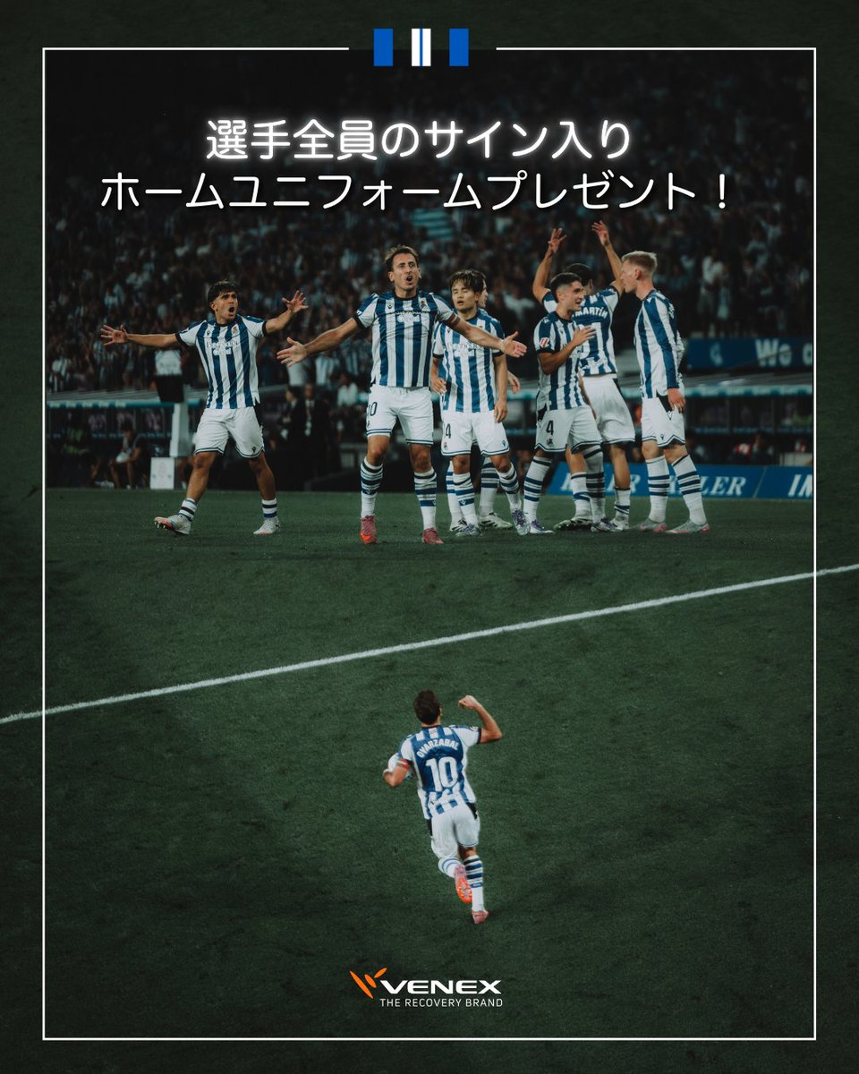 レアル・ソシエダ 🇯🇵 tweet media