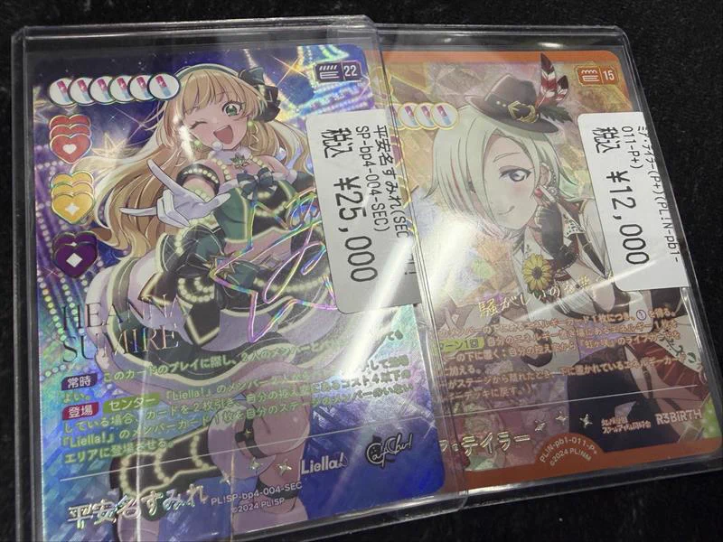 ドラゴンスター秋葉原店 a X: 
