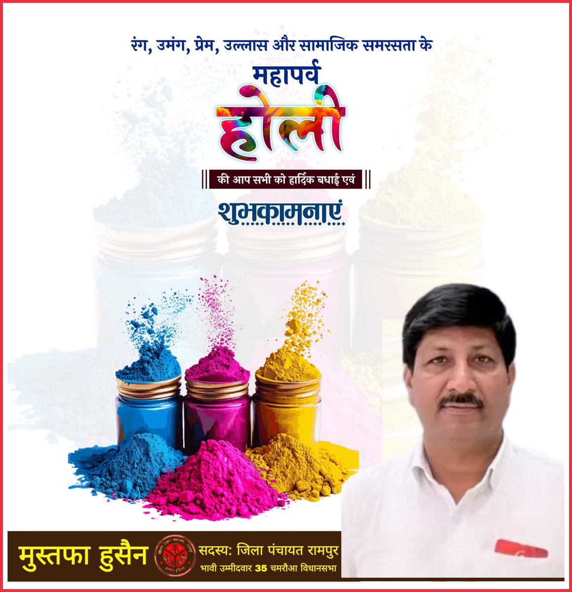 mustafallb's tweet photo. @shivpalsinghyad Happy Holi 🫟 https://t.co/v12nnjJrXf