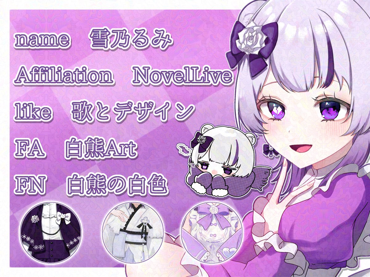 雪乃るみ🧸🌹🤍 (@Yukino_Rumi) / Posts / X