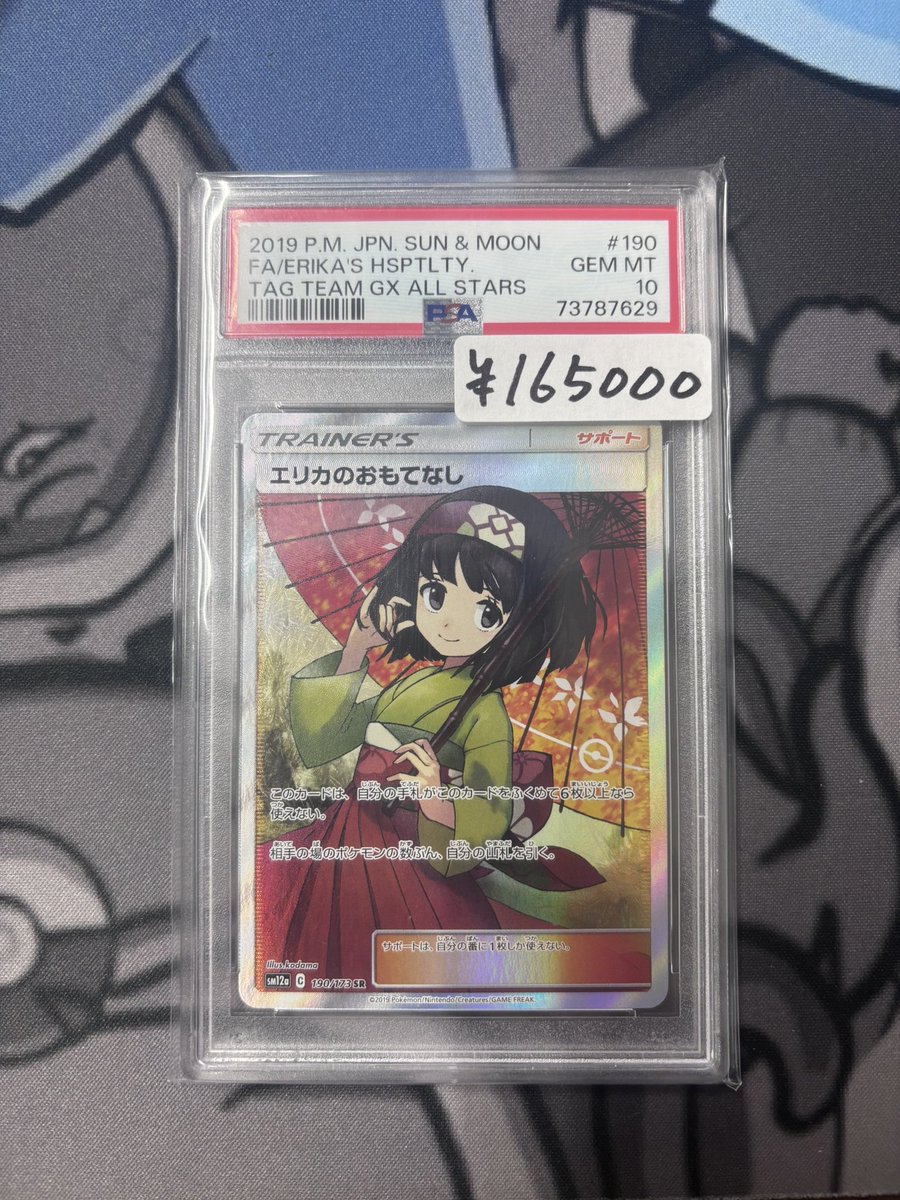 こちら完売しました〆