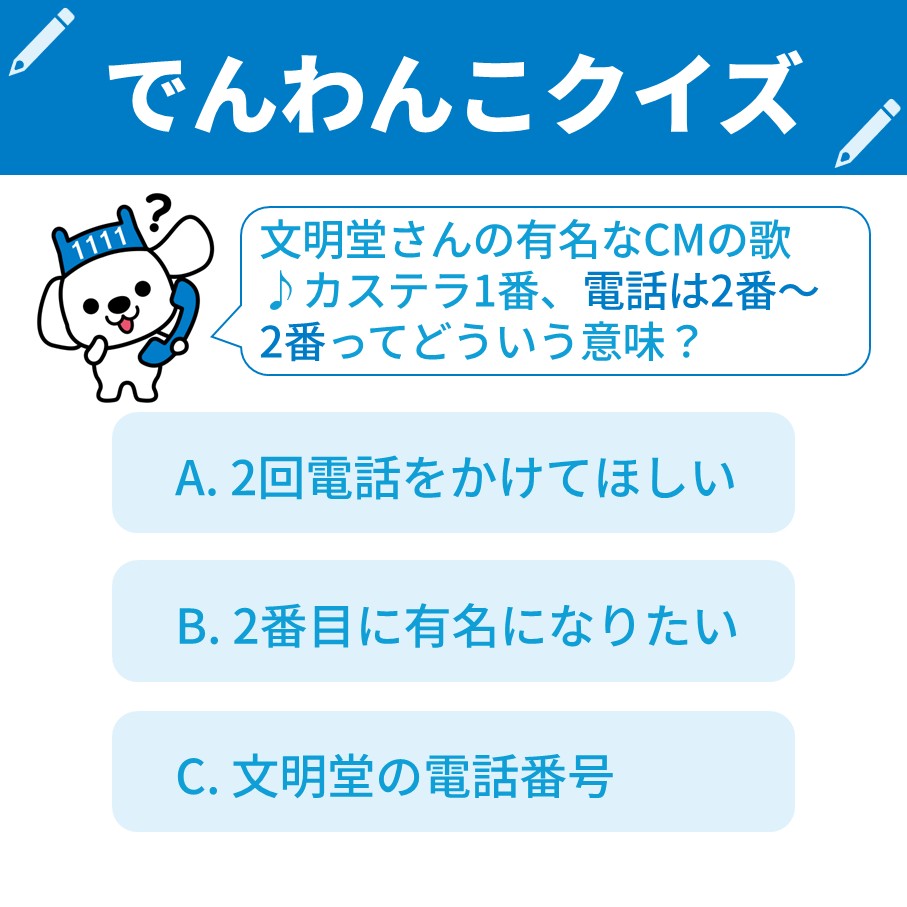 でんわんセンター tweet media