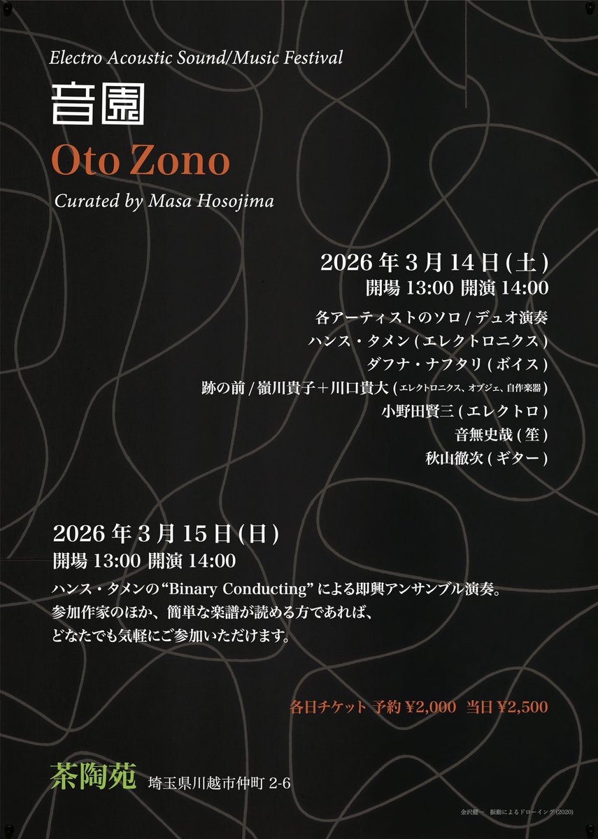 音無史哉 / Fumiya Otonashi tweet media