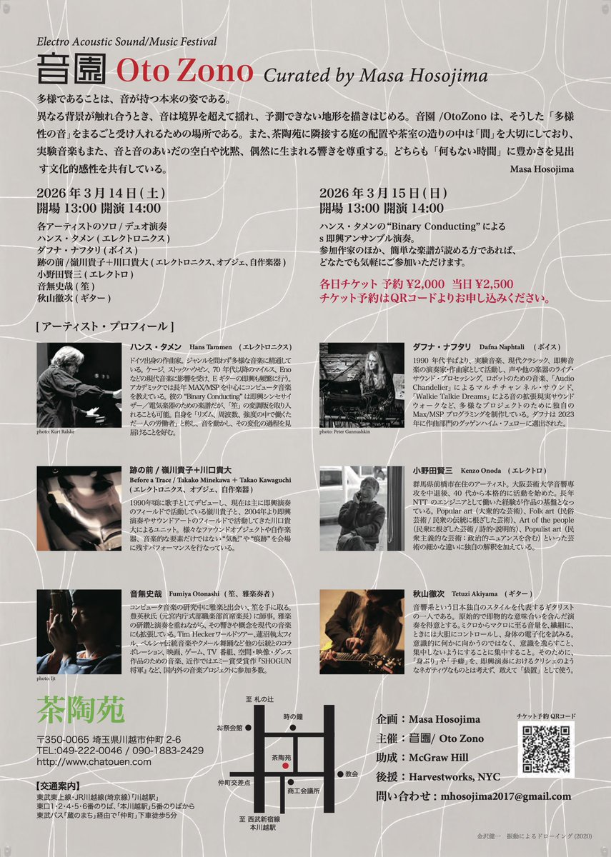 音無史哉 / Fumiya Otonashi tweet media