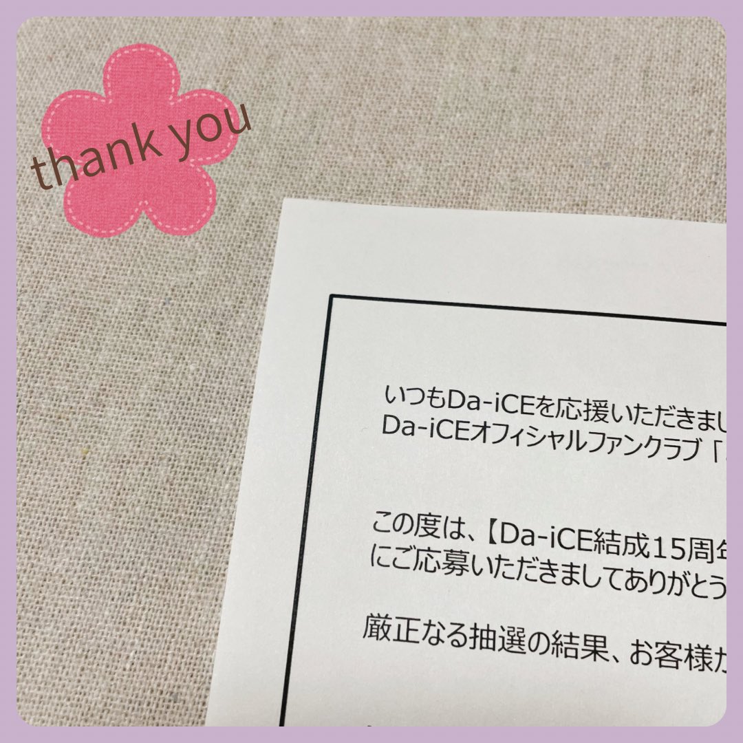 Da-iCE結成15周年記念 