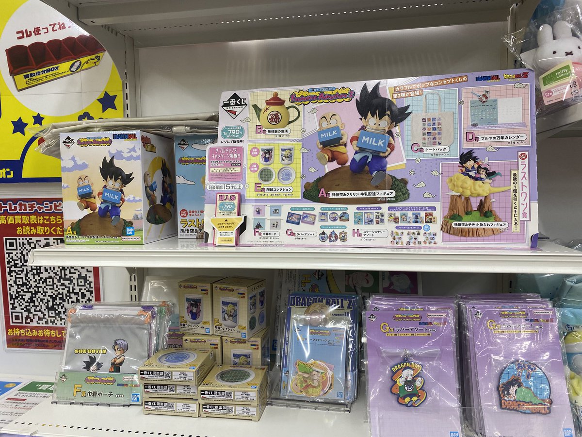 🌟【#一番くじ 情報】🌟 大人気‼️ 一番くじ #ドラゴンボール