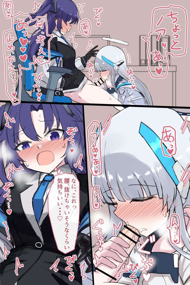 (R-18/ふたなり)ユウカにふたなりおちんちんが生えちゃう話 2 