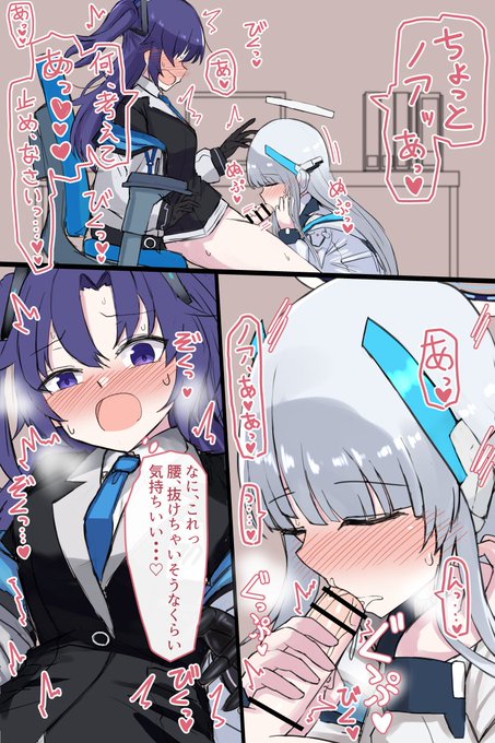 (R-18/ふたなり)ユウカにふたなりおちんちんが生えちゃう話 2