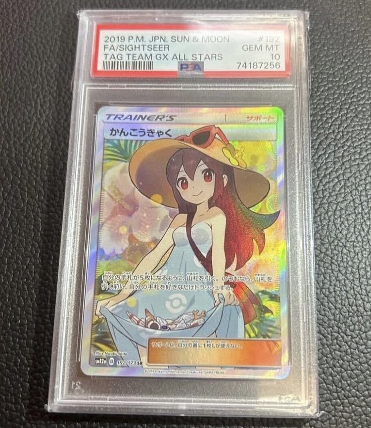 🔥プレゼント企画🔥

フォロー＆いいね、リツイートをお願いします🤩👍

#ポケモン
#psa10
#かんこうきゃく

詳しく は下記をチェック😁👍

キャンペーンに参加して、
盛り上がろう🤩🤘
幅広く他社よりも高額で買取しております🔥

onl.tw/gvgBB8p