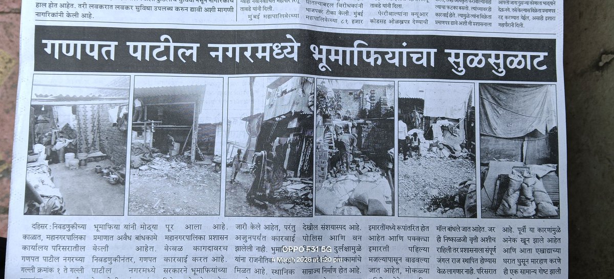SamadhanKorde9's tweet photo. तीन वर्षा पेक्षा अधिक काळ एकच ठिकाणी राहिल्याणी अधिकारी निष्क्रिय झालेत.... https://t.co/aDp1Maw0az