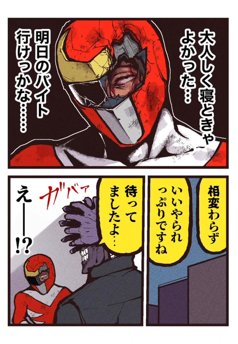 ヒーローは引退したはずなのに…(0/3) 