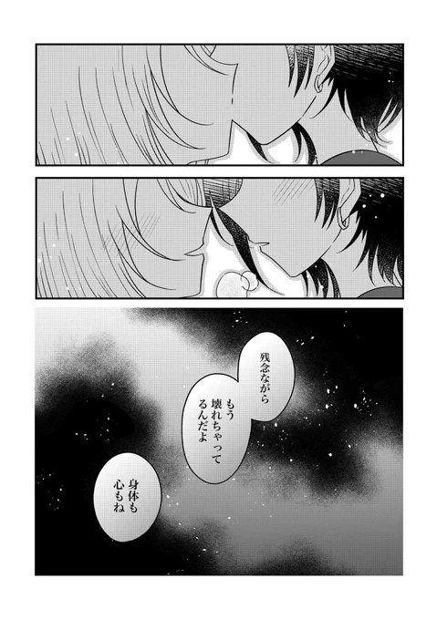 同居人との破滅的で歪んだ愛

(1/5)
#創作百合 