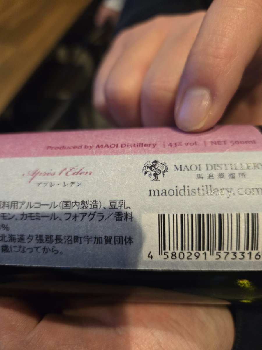 馬追！フォアグラ入り！