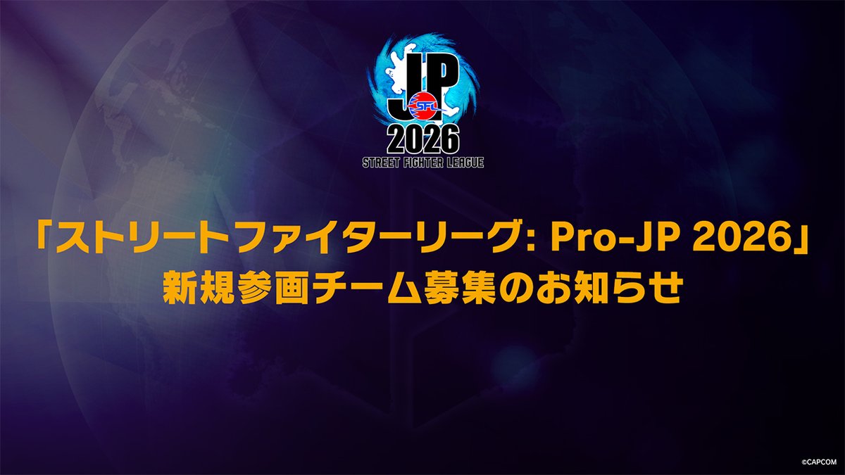 CAPCOM eSports tweet media