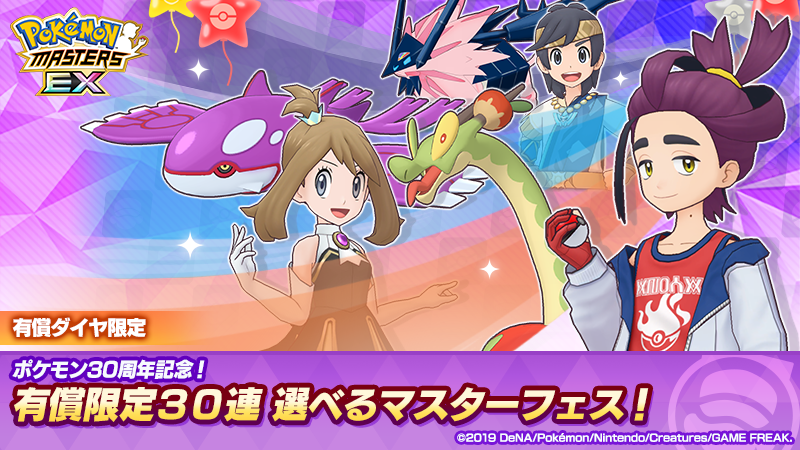 【公式】ポケマスEXだいすきクラブ tweet media