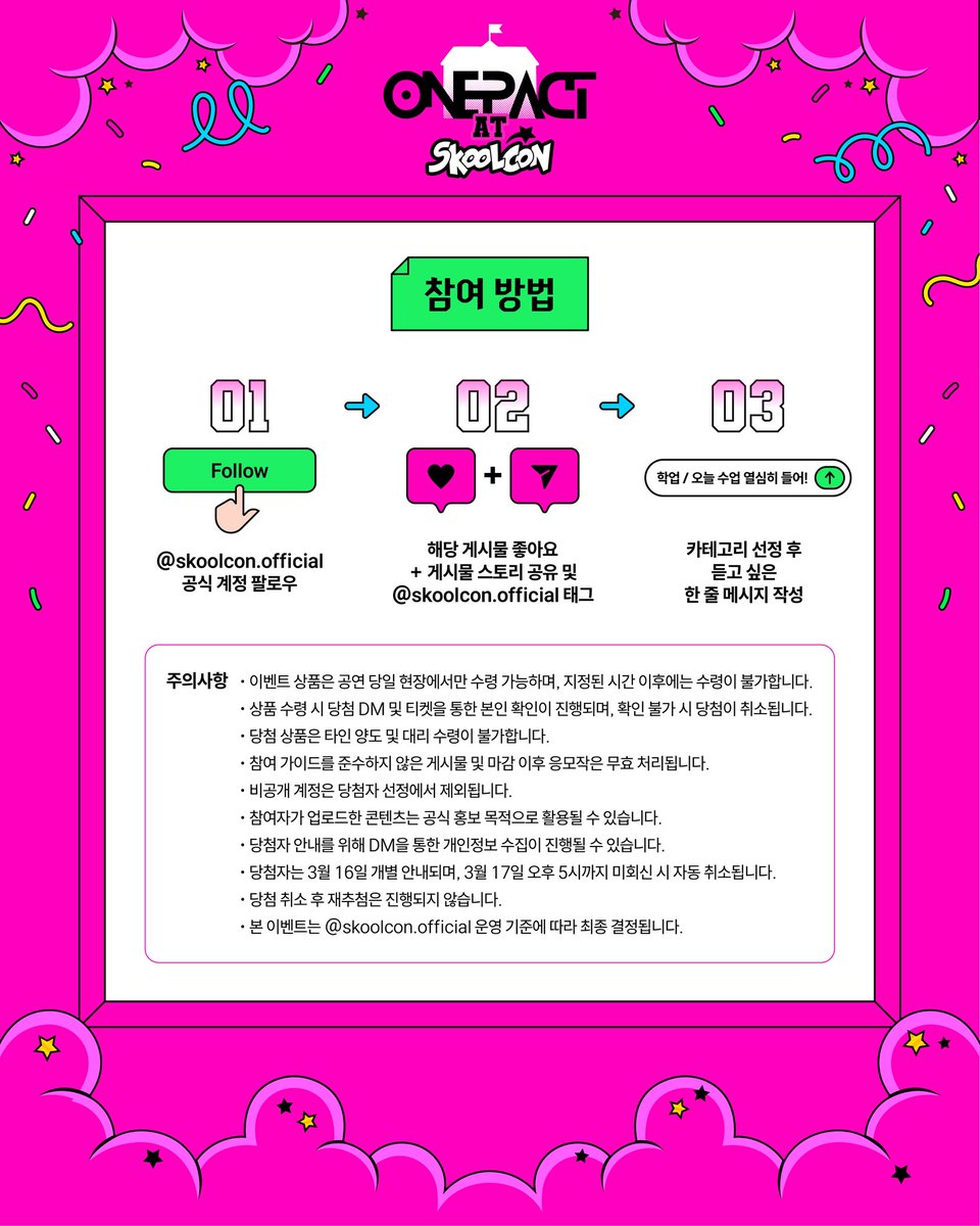 SKOOLCON tweet media