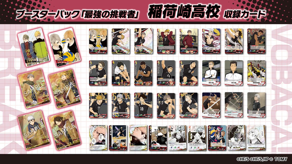 公式】ハイキュー‼︎バボカ‼︎BREAK (@haikyu_vobaca) / Posts / X