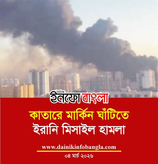 infobangla_bd's tweet photo. https://t.co/gPVy5T1Sqj