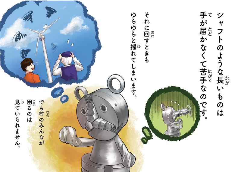PRETECH_N's tweet photo. ＃ちゃっくまくん
８ページ～１１ページ https://t.co/ElDGmDXfld
