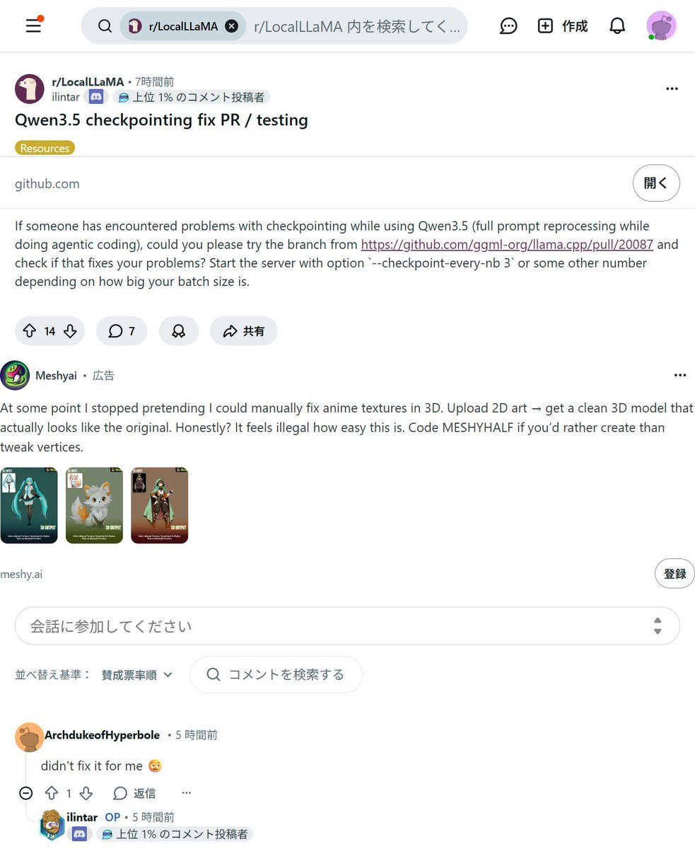 ai_hakase_'s tweet photo. 【Qwen3.5×llama.cpp】会話も爆速で再開！✨
チェックポイント機能の強化で長いプロンプトの再処理が劇的に速くなります。コード修正や複雑な対話の待ち時間を短縮し、開発効率が爆上がりする神アプデです！🚀
#llama_cpp #Qwen35 https://t.co/zEZrqREDjM