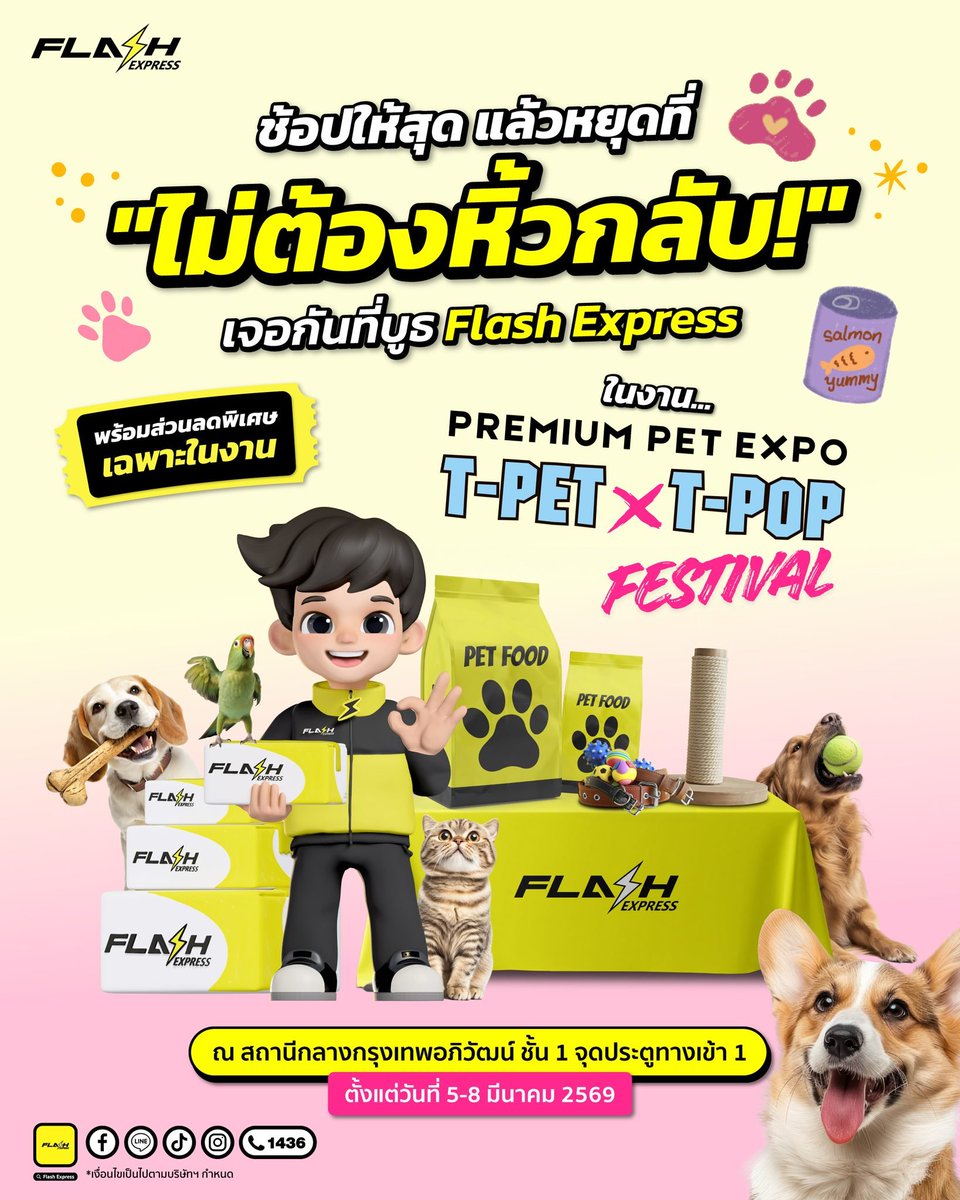 Flash Express tweet media