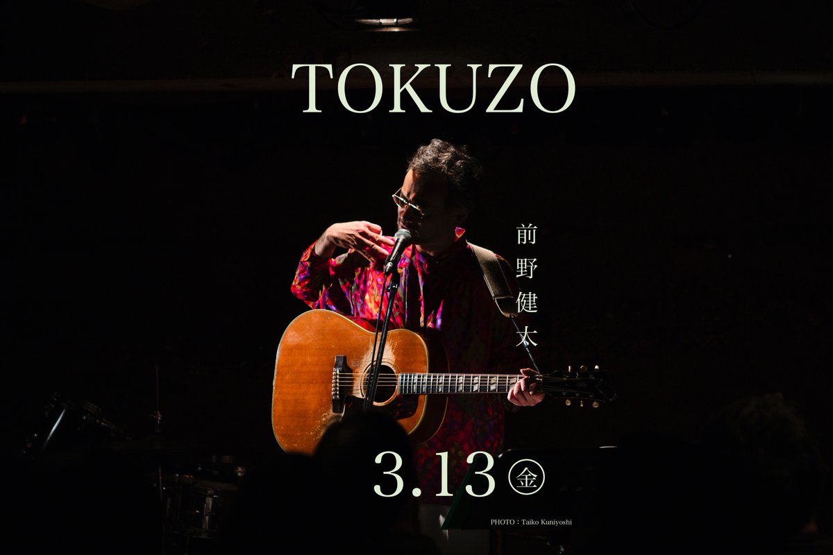 maenokenta_info's tweet photo. ［3月のライブ情報］

⚫︎3/1 朝霞

⚫︎3/5 吉祥寺
『POP鈴木還暦祭り』

⚫︎3/13 名古屋・得三ソロワンマン

⚫︎3/14 伊勢
「NEW YOURS vol.10 前野健太×奇妙礼太郎」

⚫︎3/28 渋谷
『みうらじゅん・前野健太・安齋肇10thアニバーサリー』

ご来場お待ちしております！
https://t.co/WYFarbsjOF https://t.co/GZfCLtLpFs