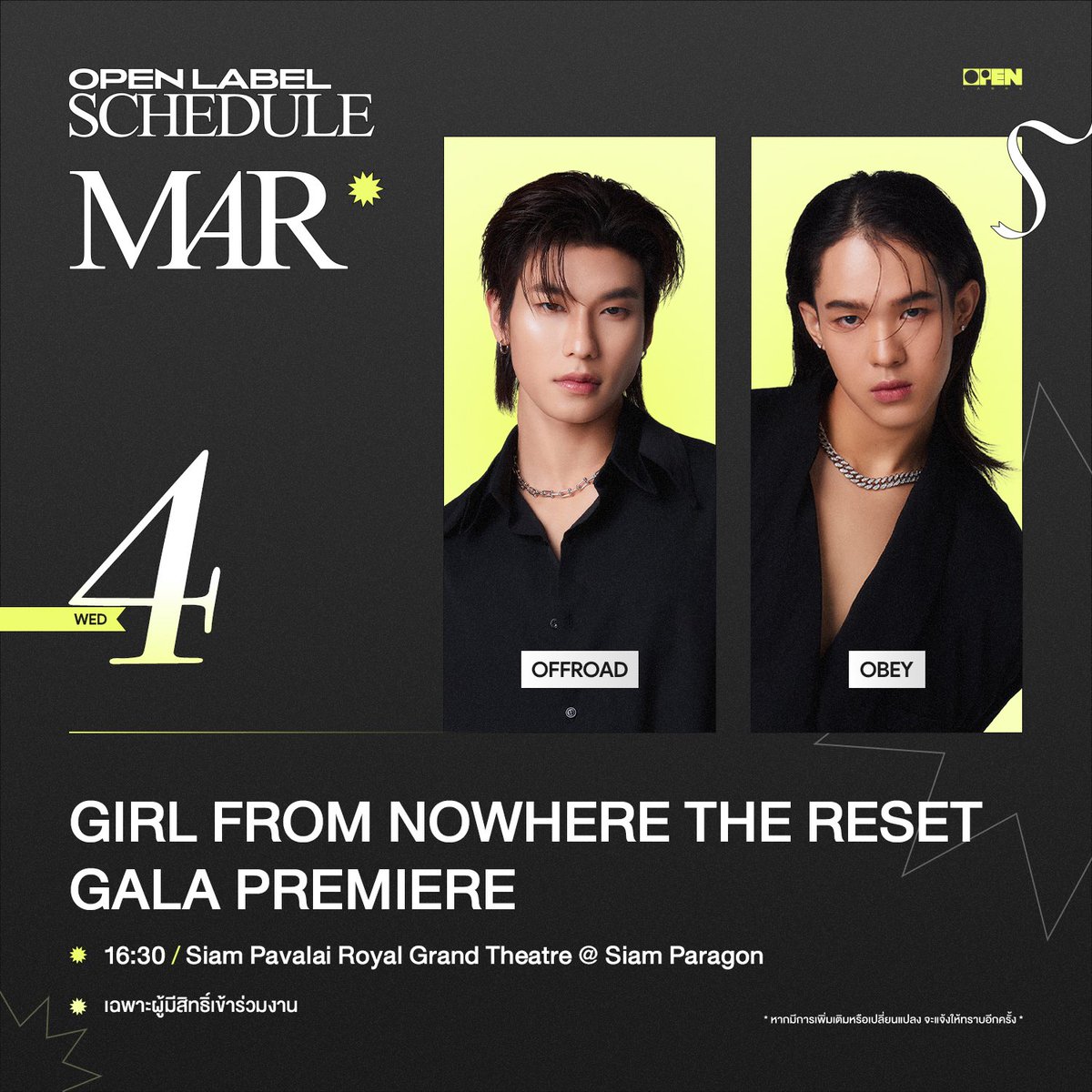 OPEN SCHEDULE | 04.03.2026

[OFFROAD / OBEY]  
GIRL FROM NOWHERE THE RESET GALA PREMIERE
| Siam Pavalai Royal Grand Theatre 
@ Siam Paragon

📁 OFFROAD OBEY GFNW GALA
📈 #.GFNWTheResetGala 
[start trending at 17.30 PM (gmt+7)]

#OFFROAD #ออฟโรด #obeypun
#GirlFromNowhereTheReset