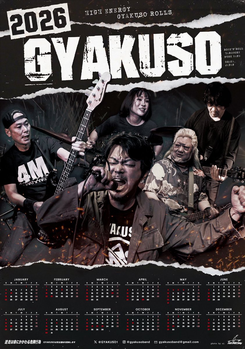 日曜は久しぶりにライブ！頑張るぞー💪
ライブ本数少ないと顕著に太る😂😂
3/8は昼から！GYAKUSO自主企画にデカルチャーズのレコ発🎊
遊んでいきましょー！🚘