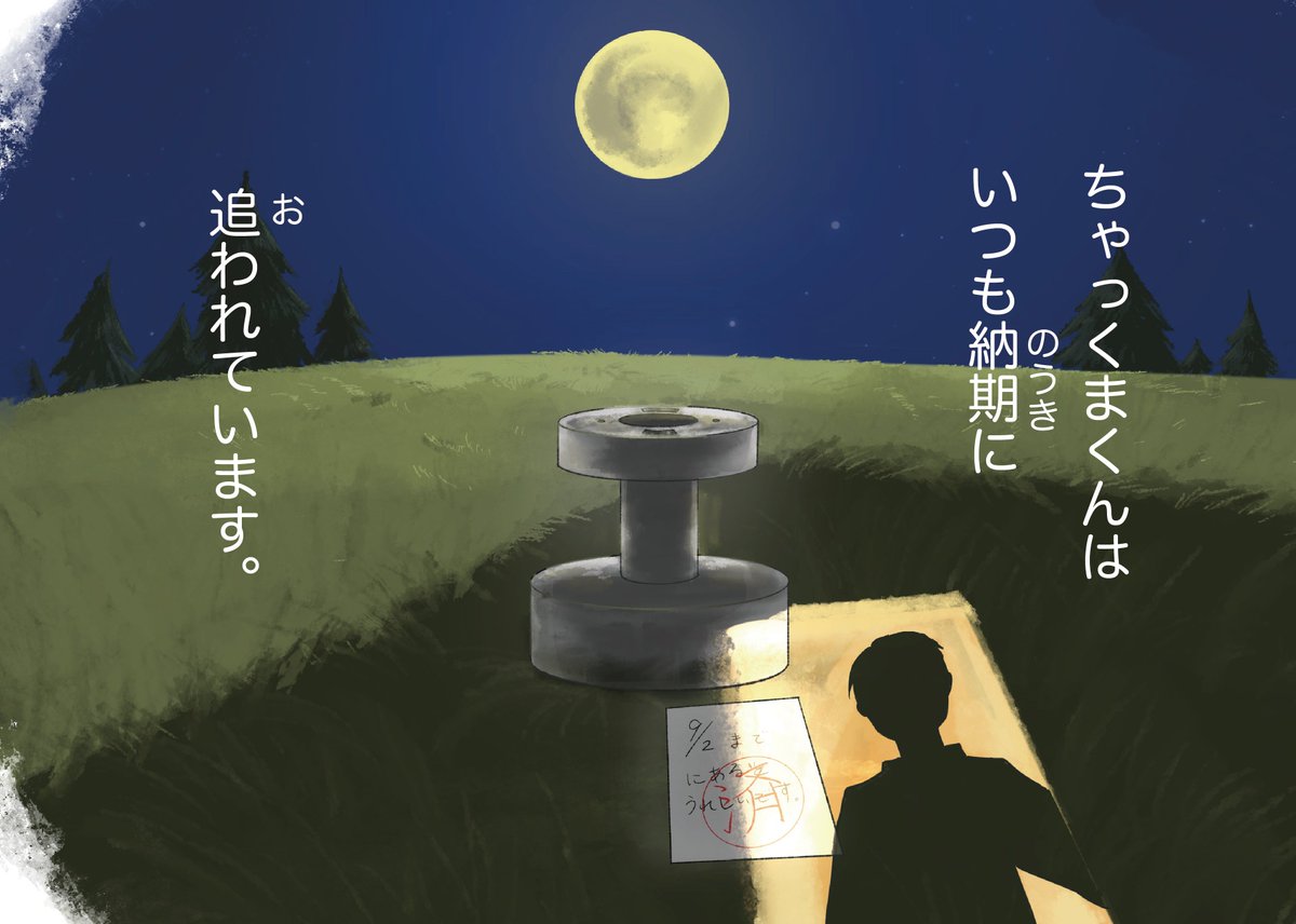 PRETECH_N's tweet photo. ＃ちゃっくまくん
４ページ～７ページ https://t.co/HuqbbY5oWi
