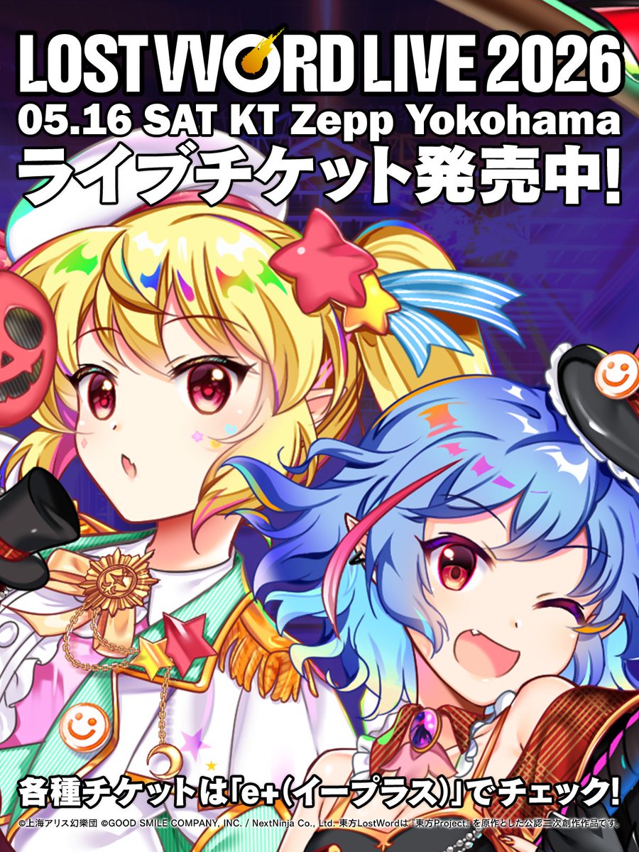 東方LostWord公式(東方ロストワード) tweet media