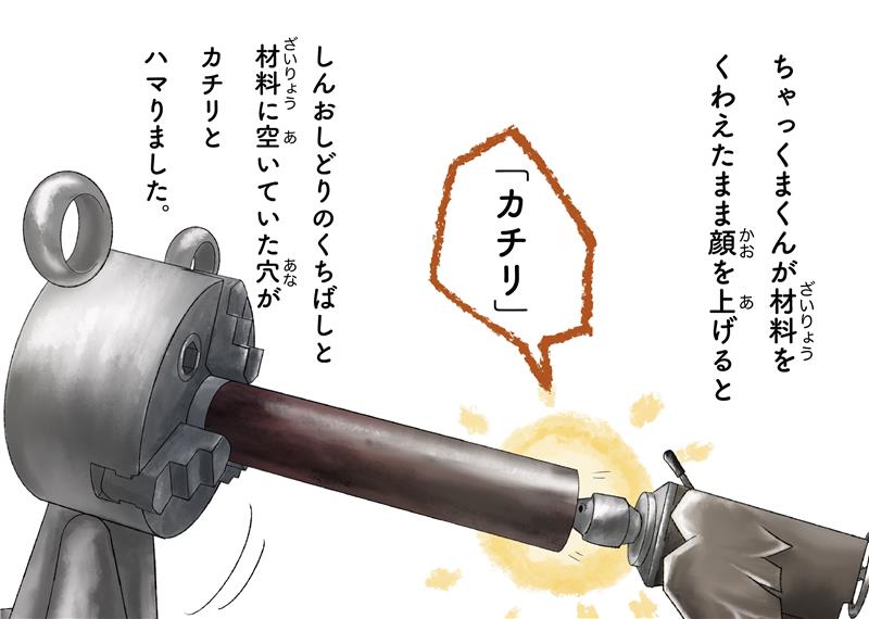 PRETECH_N's tweet photo. ＃ちゃっくまくん
２０ページ～２３ページ https://t.co/TiDSu2MD7x