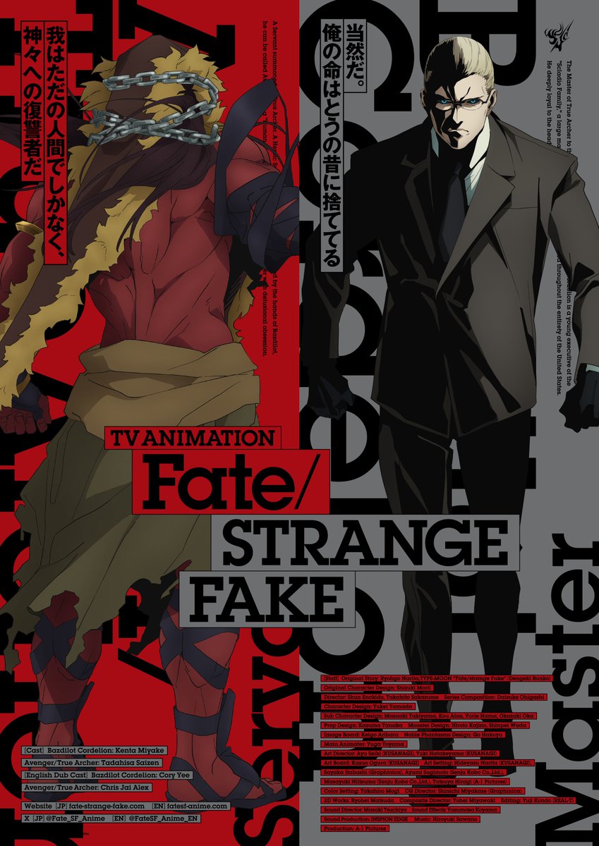 ◤　　　　　　　　　　　◥
　キャラクタービジュアル
　　　 　vol.15公開  
◣　　　　　　　　　　　◢

バズディロット＆真アーチャーのキャラクタービジュアルを解禁！
三宅健太さん、西前忠久さんのコメントも公開中です！
詳細は公式サイトをチェック！
fate-strange-fake.com/character/

#strangefake