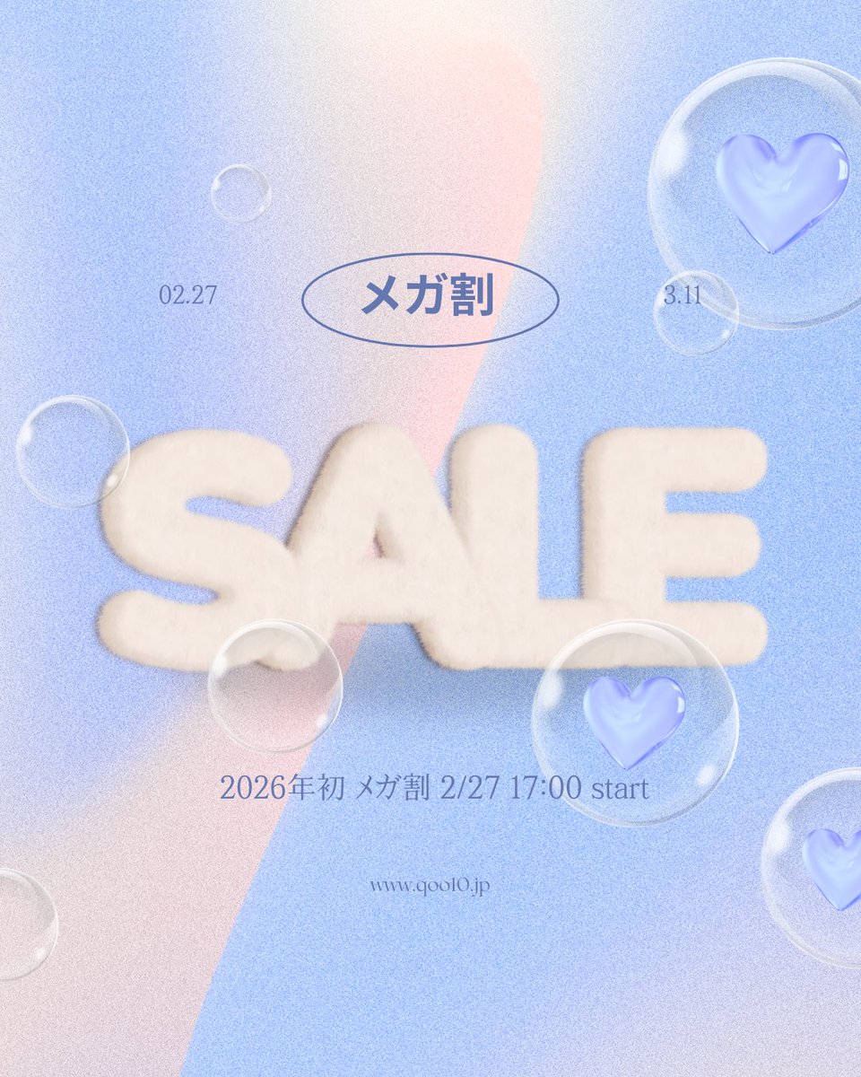 JpKeybo's tweet photo. 今年最初のメガ割✨
📅 2/27(金)〜3/11(水)

今が買い時🛒💨
お得なチャンスをお見逃しなく！

#メガ割 #Qoo10メガ割 #セール #お得 https://t.co/2CYXEYAiC0