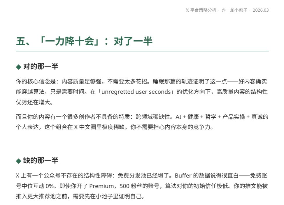 一龙小包子 tweet media