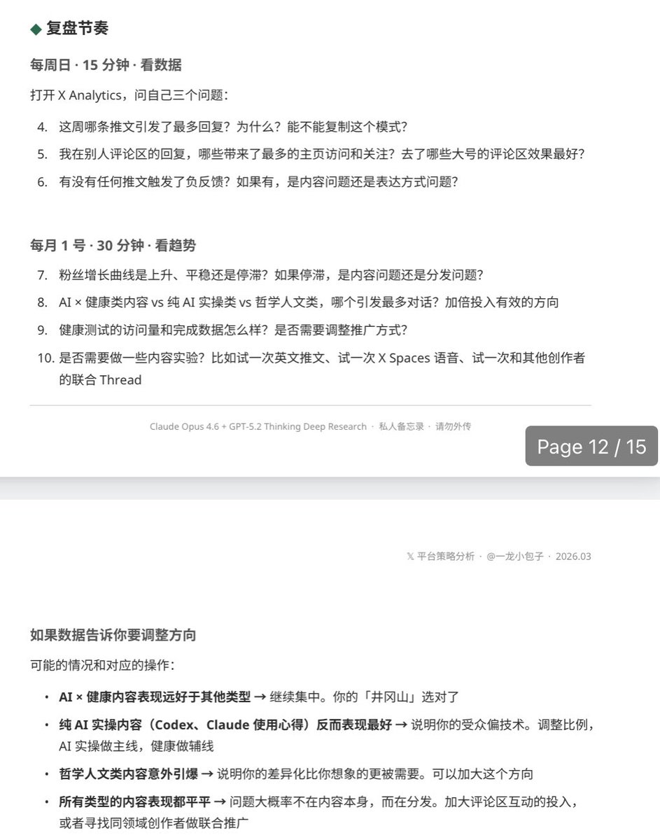 一龙小包子 tweet media